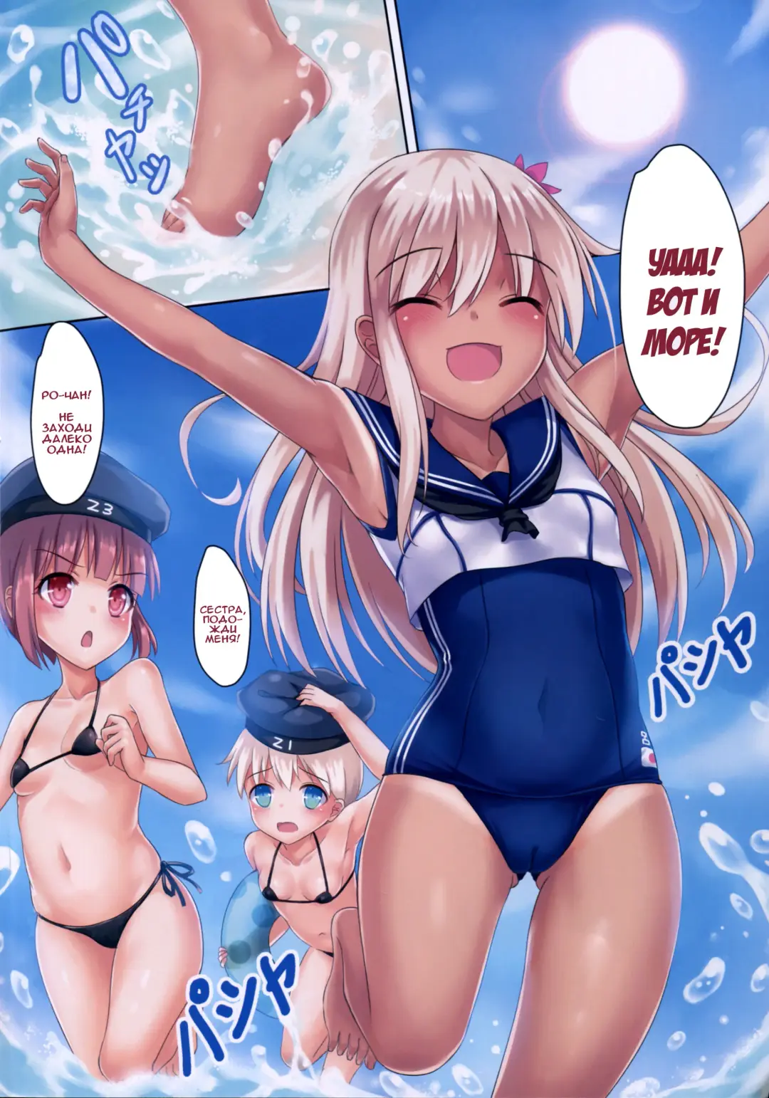 [Milkshake] Kaigaikan Natsu no Kyoudou Enshuu |  Совместные летние учения кораблей Fhentai - Page 5