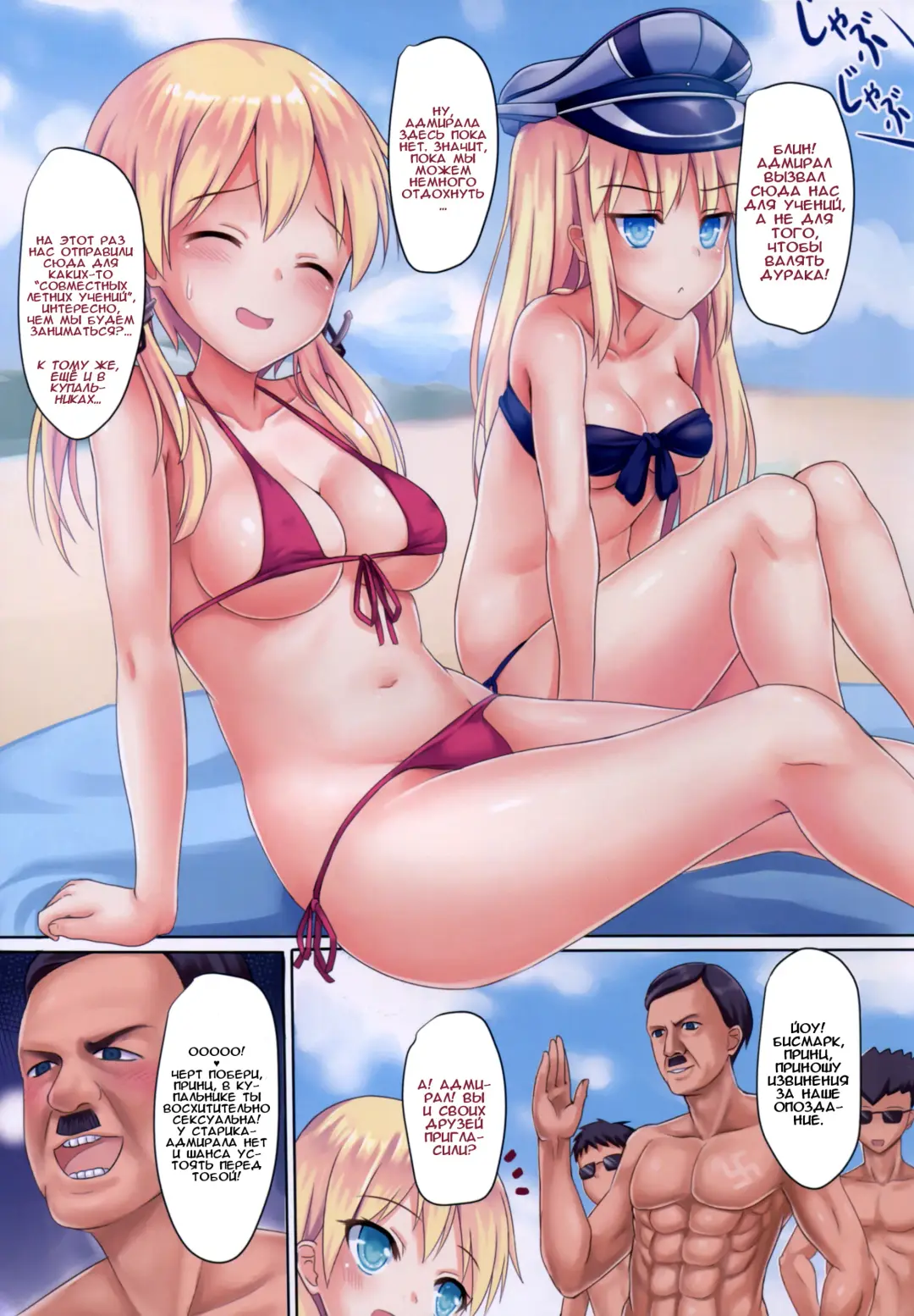 [Milkshake] Kaigaikan Natsu no Kyoudou Enshuu |  Совместные летние учения кораблей Fhentai - Page 6