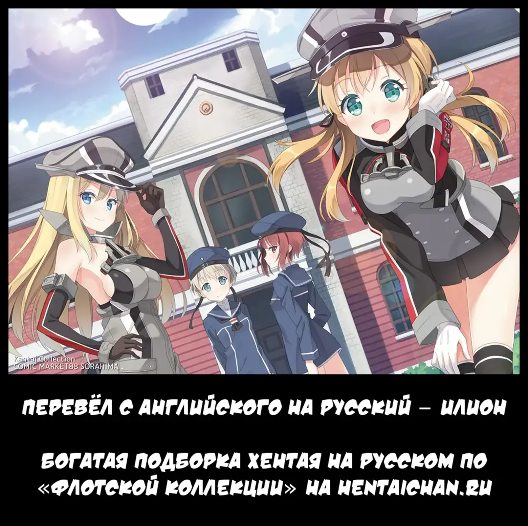 [Milkshake] Kaigaikan Natsu no Kyoudou Enshuu |  Совместные летние учения кораблей Fhentai - Page 21