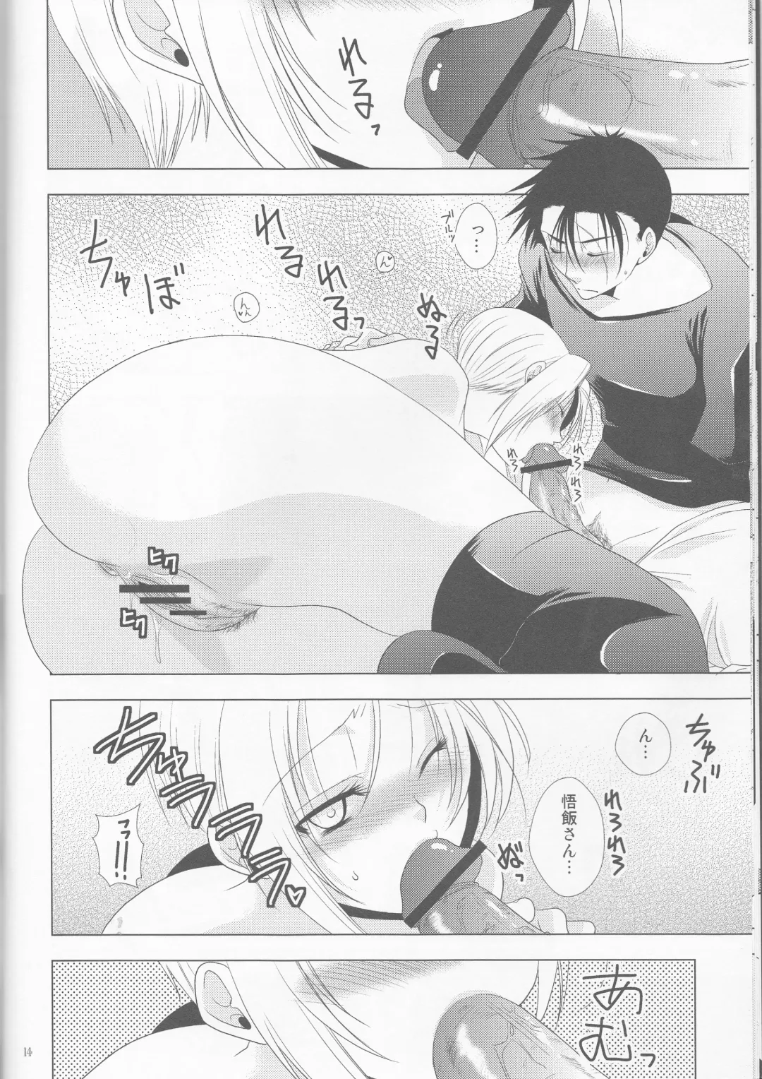 [Aono Akira] Doushite Kou Natta ~Gohan & Goten Hoihoi~ Fhentai - Page 14