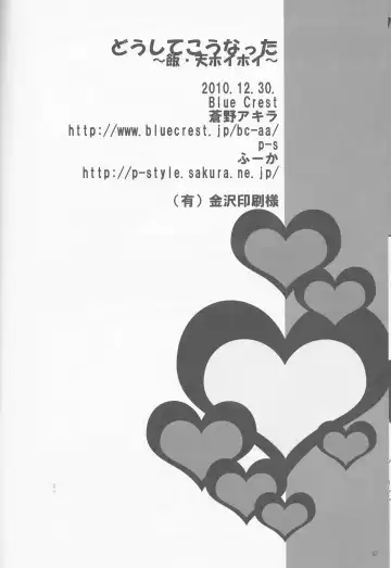 [Aono Akira] Doushite Kou Natta ~Gohan & Goten Hoihoi~ Fhentai - Page 42