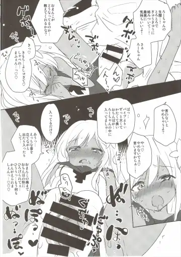 [Shigehira] Kashima 6 Ro-chan 9 Fhentai - Page 11