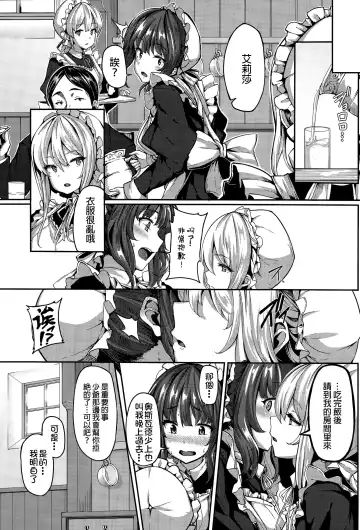 [Shiokonbu] Fanaticism ~Shitto no Me~ Fhentai - Page 13