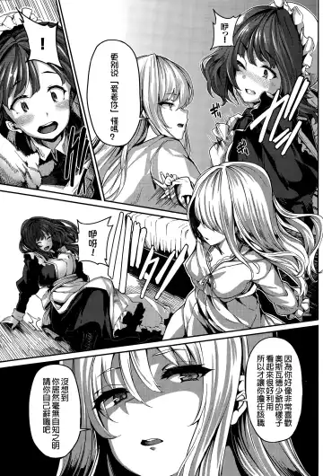 [Shiokonbu] Fanaticism ~Shitto no Me~ Fhentai - Page 17