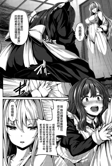 [Shiokonbu] Fanaticism ~Shitto no Me~ Fhentai - Page 18