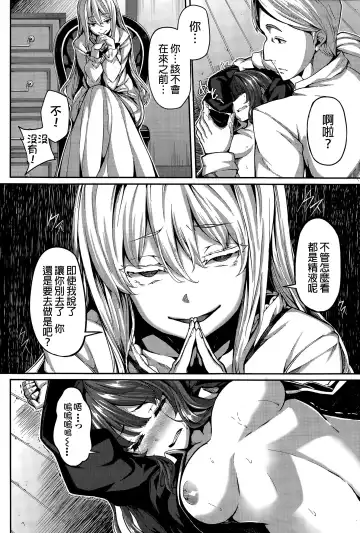 [Shiokonbu] Fanaticism ~Shitto no Me~ Fhentai - Page 22