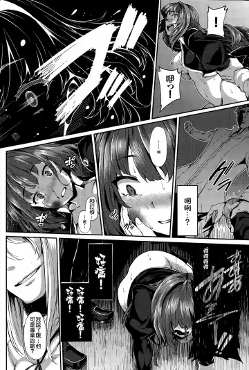 [Shiokonbu] Fanaticism ~Shitto no Me~ Fhentai - Page 30