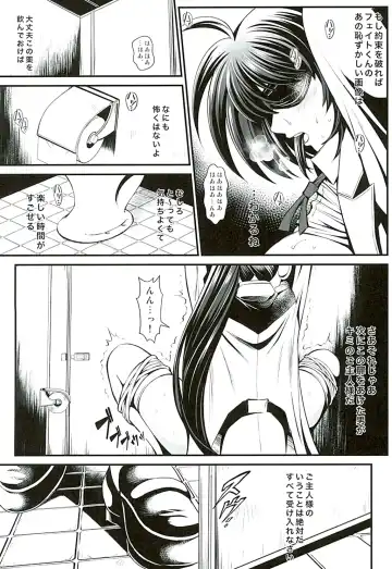 [Itachou] Miteru dake nano? Fhentai - Page 4