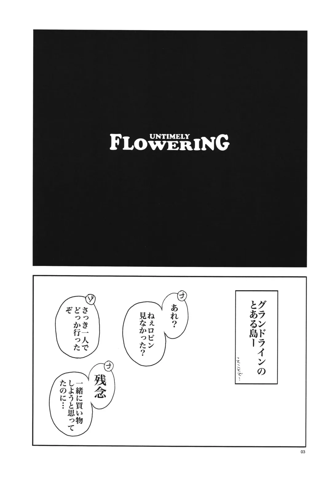 [Jun] Untimely Flowering Fhentai.net - Page 2