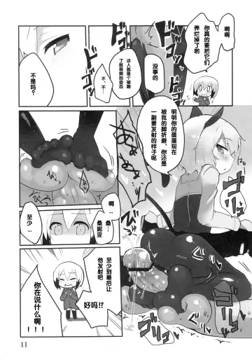 [Atahuta] LAST SHOT Fhentai - Page 13