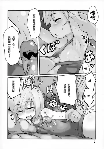 [Atahuta] LAST SHOT Fhentai - Page 4