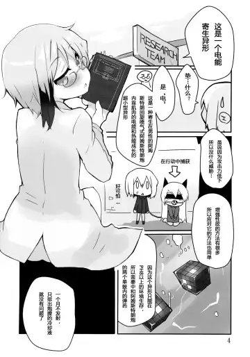 [Atahuta] LAST SHOT Fhentai - Page 6