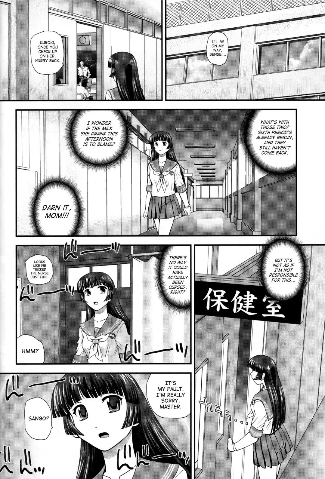 [Dulce-q] DR:II ~Katatsumuri Shoukougun~ (decensored) Fhentai - Page 15