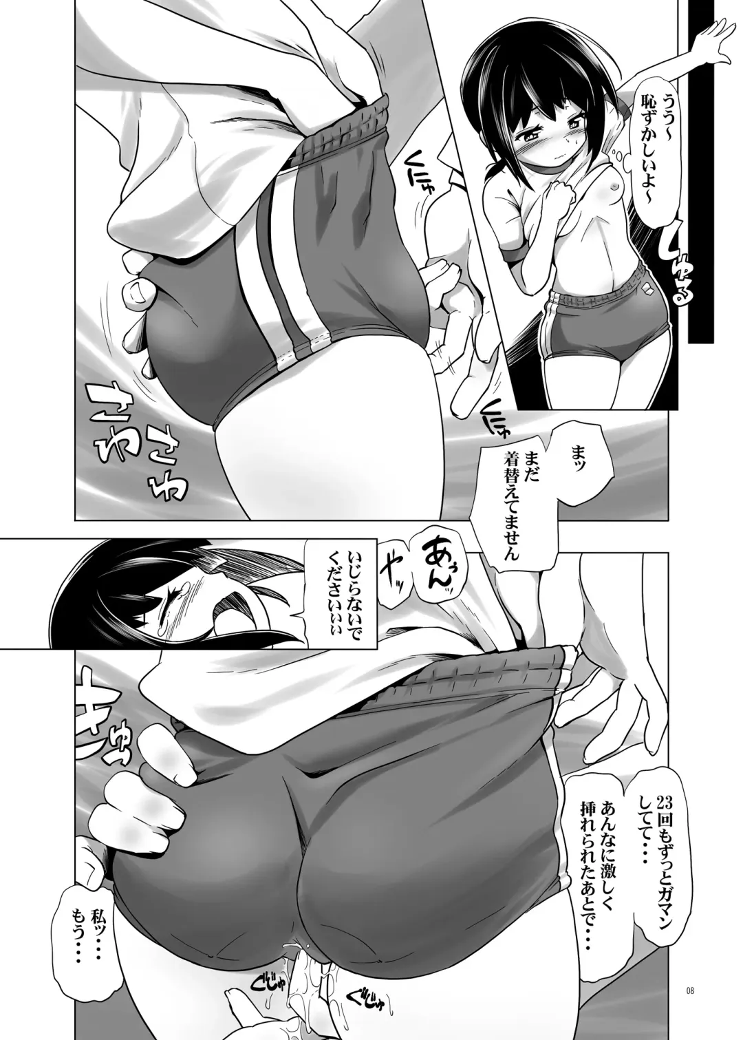 [Kanoe] Bloomer Fubuki Fhentai.net - Page 7