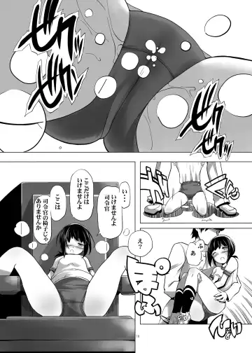 [Kanoe] Bloomer Fubuki Fhentai.net - Page 9