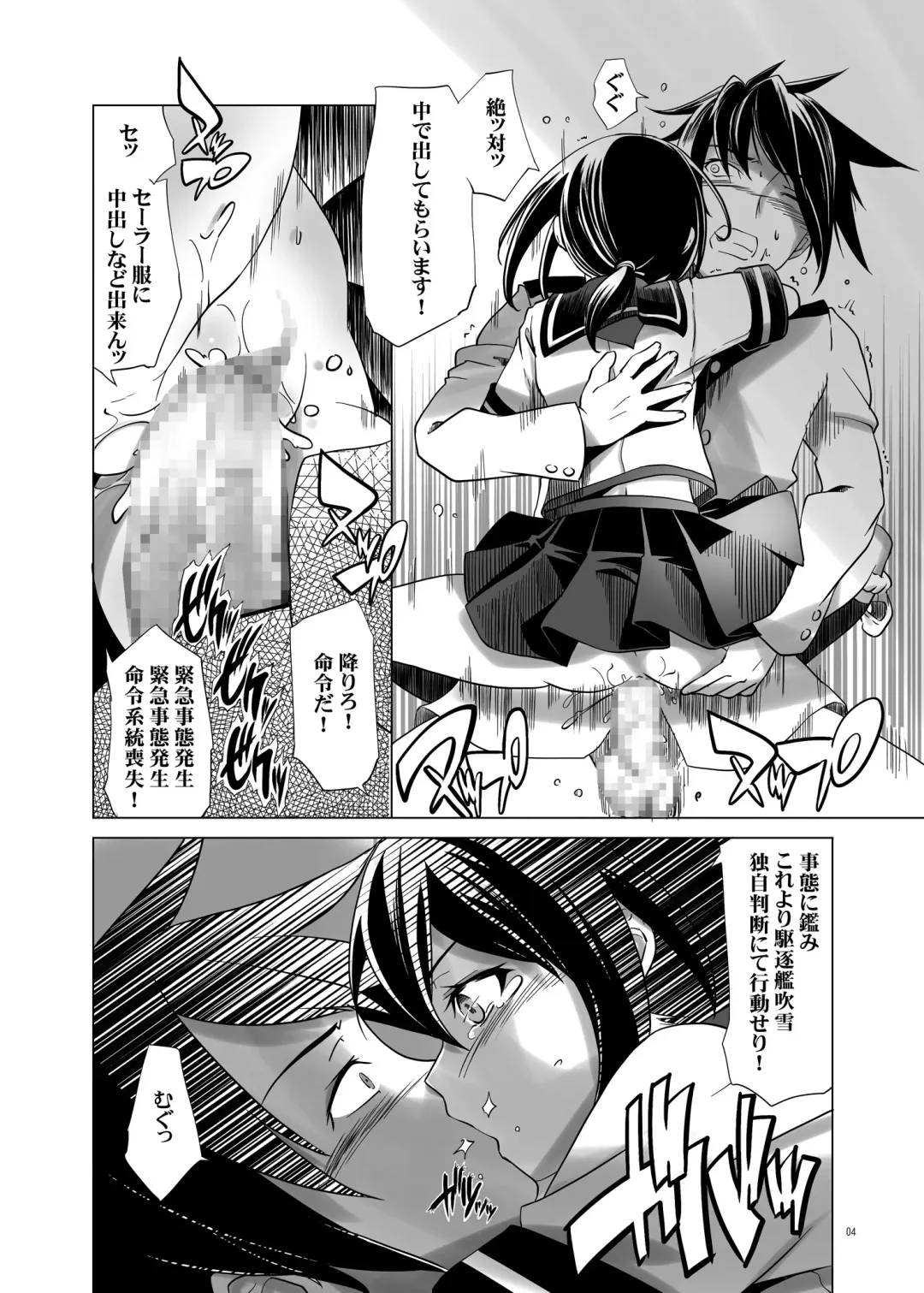 [Kanoe] Bloomer Fubuki Kai Fhentai - Page 3