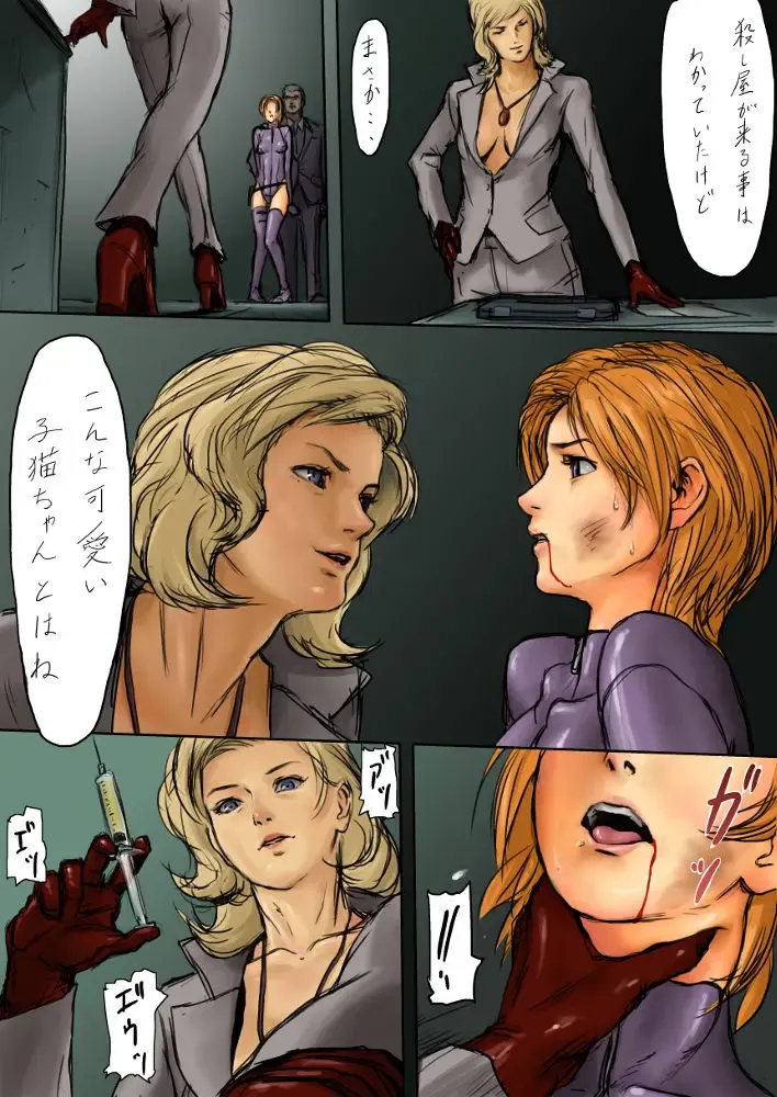 [Msaku] Dorobou Neko Fhentai - Page 2