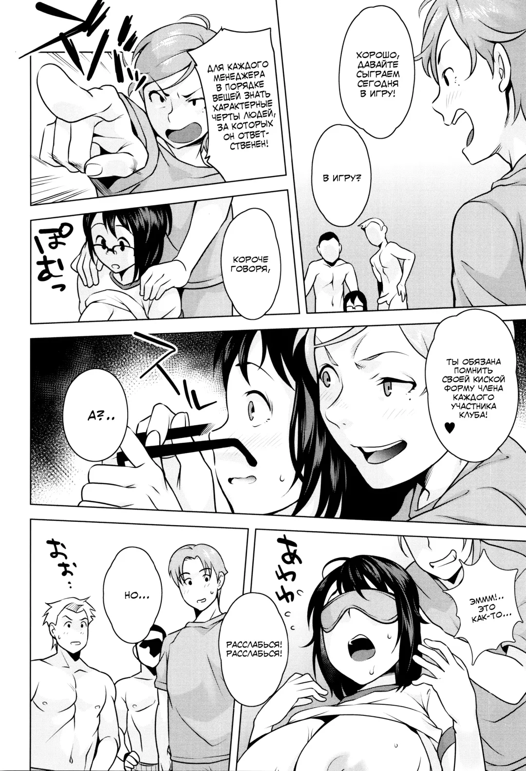 [Ojo] Nishida-san ga Ganbaru! Fhentai.net - Page 24