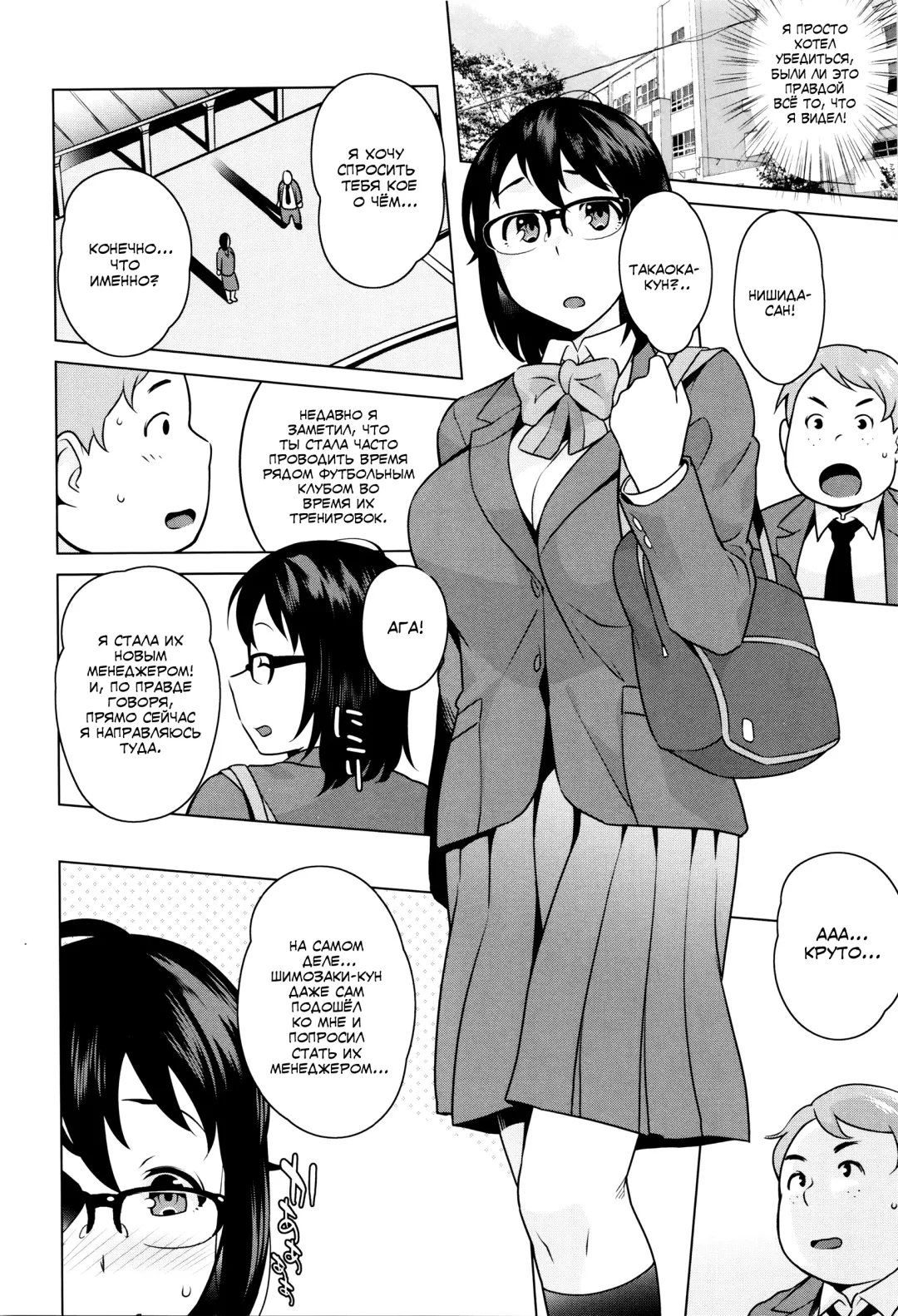 [Ojo] Nishida-san ga Ganbaru! Fhentai.net - Page 30