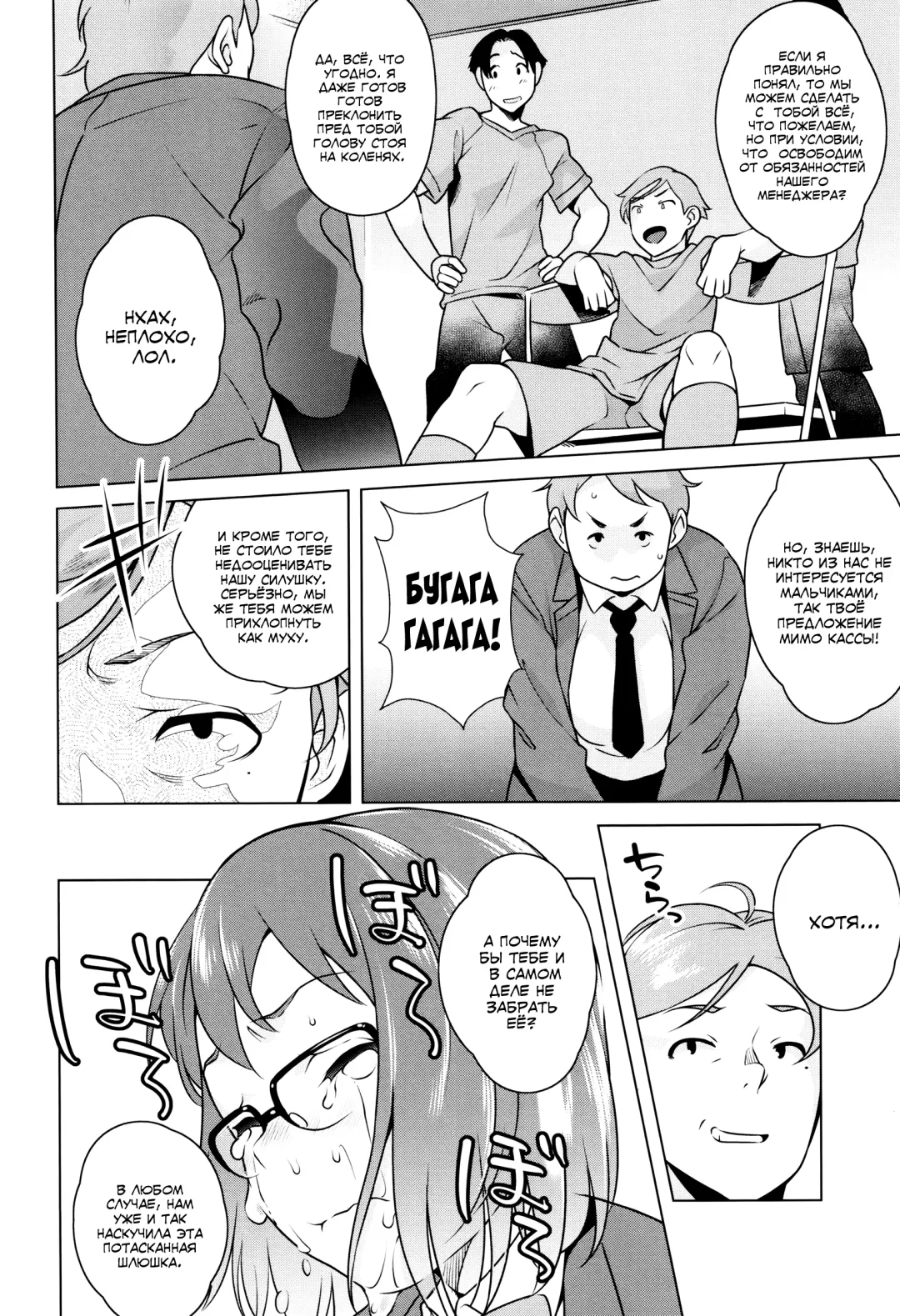 [Ojo] Nishida-san ga Ganbaru! Fhentai.net - Page 34