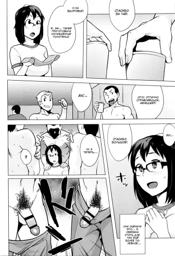 [Ojo] Nishida-san ga Ganbaru! Fhentai.net - Page 12