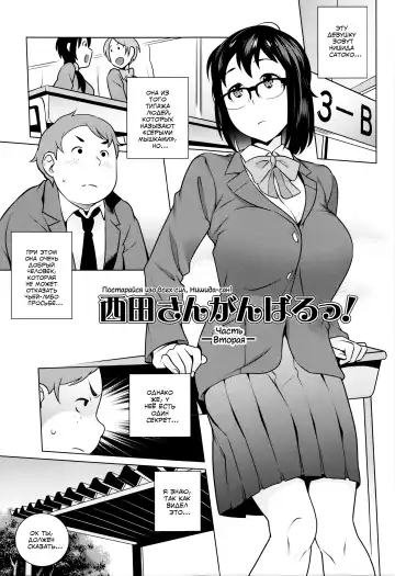 [Ojo] Nishida-san ga Ganbaru! Fhentai.net - Page 21