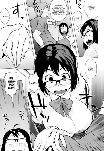 [Ojo] Nishida-san ga Ganbaru! Fhentai.net - Page 3