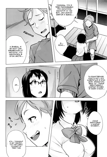 [Ojo] Nishida-san ga Ganbaru! Fhentai.net - Page 4