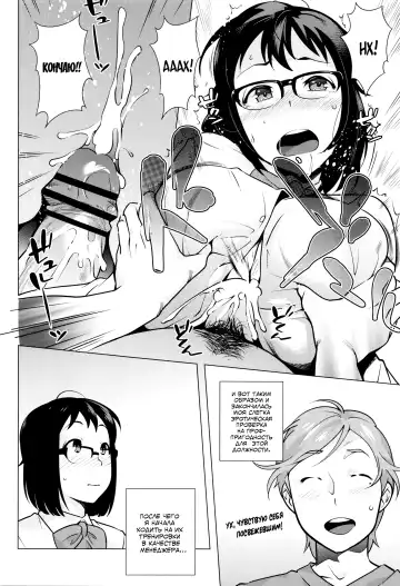 [Ojo] Nishida-san ga Ganbaru! Fhentai.net - Page 8