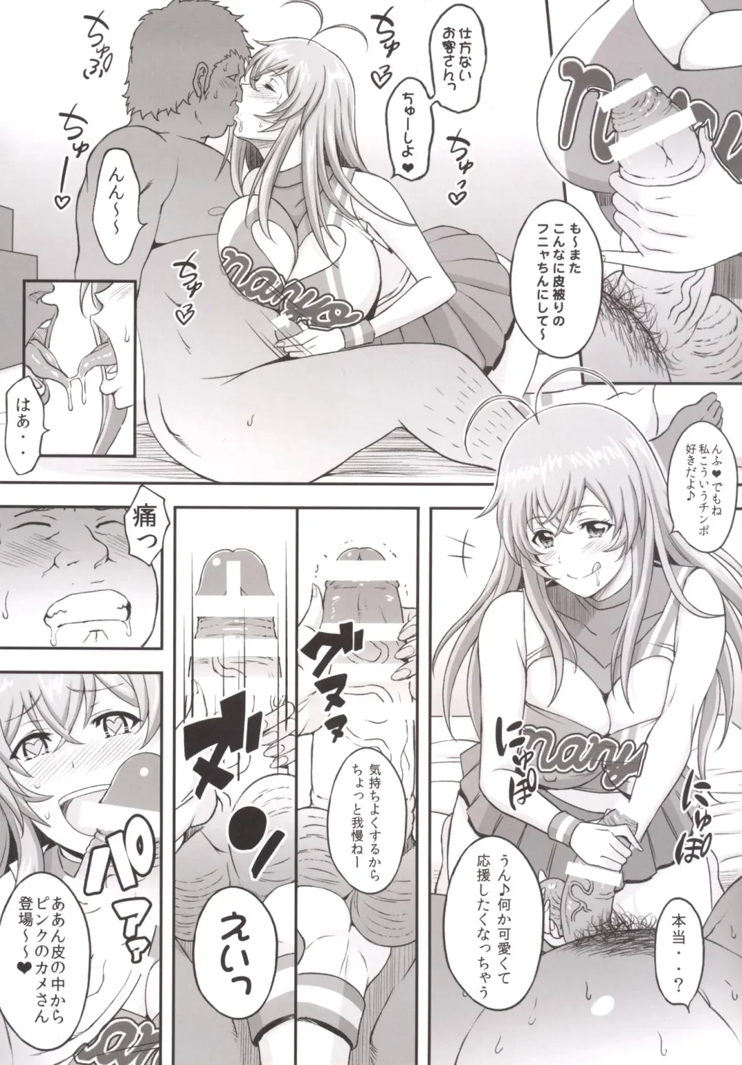 [Haikawa Hemlen] Shokukan Mankan Zenseki Hachi - Ouen Biki Fhentai - Page 5