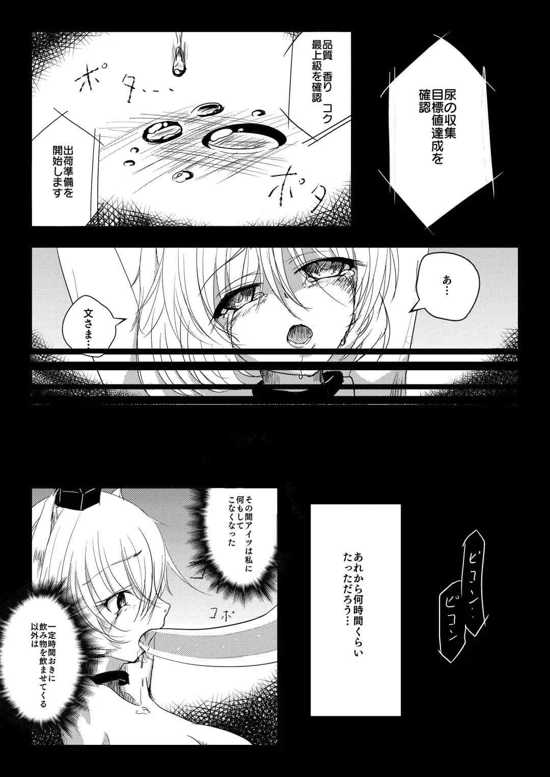 Shoujo Kankin Nyou Shio Saishu Fhentai - Page 7