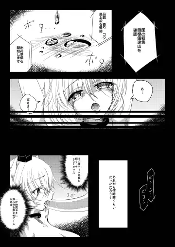 Shoujo Kankin Nyou Shio Saishu Fhentai.net - Page 7