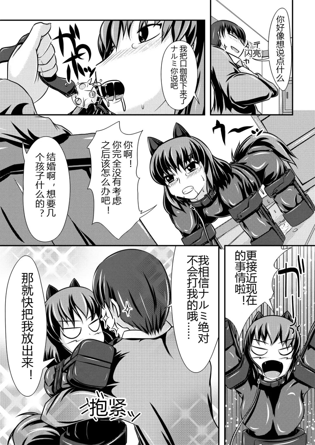[Shinoda Kazuhiro] Hitoinu Banashi Fhentai - Page 10