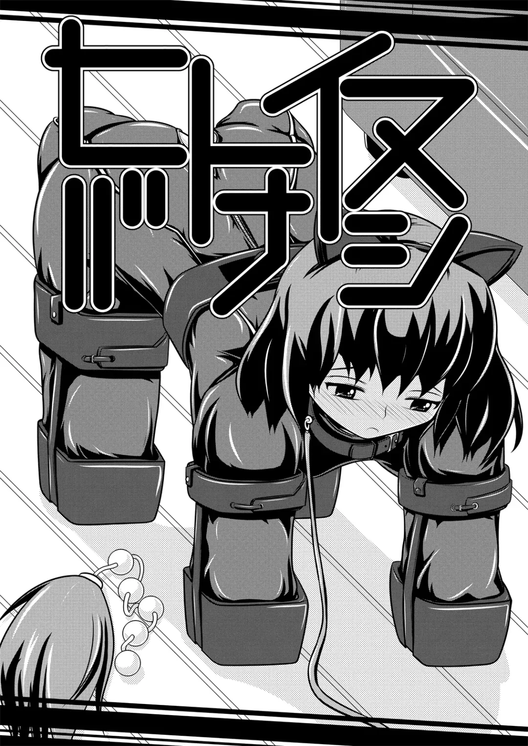 [Shinoda Kazuhiro] Hitoinu Banashi Fhentai - Page 3