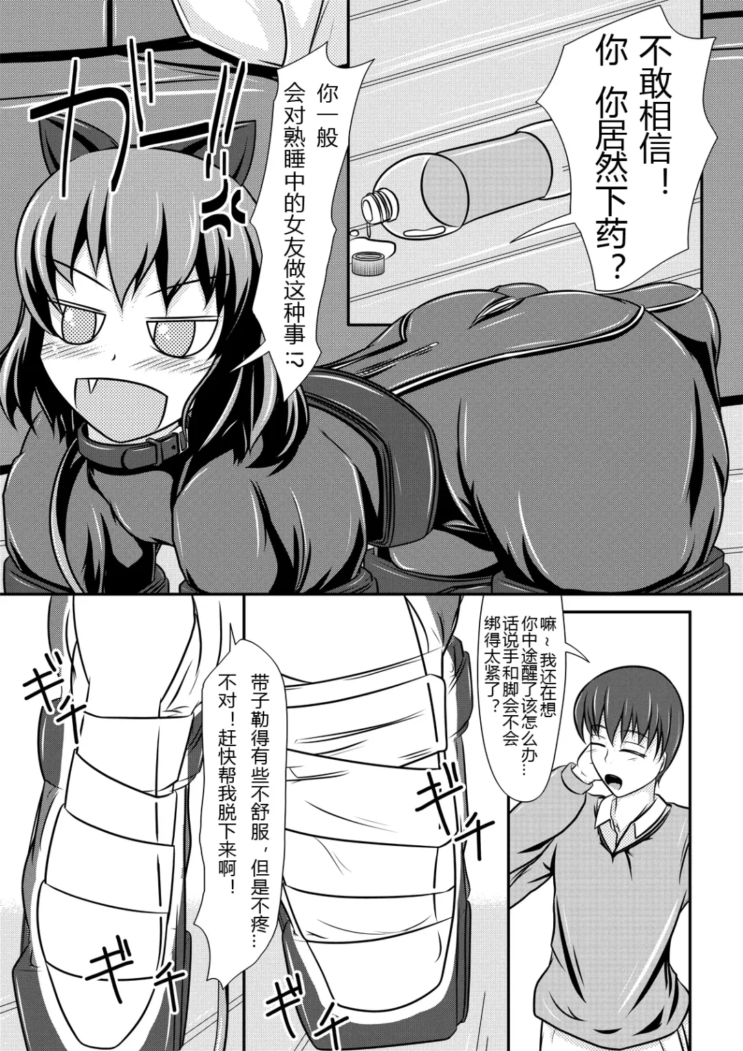 [Shinoda Kazuhiro] Hitoinu Banashi Fhentai - Page 4