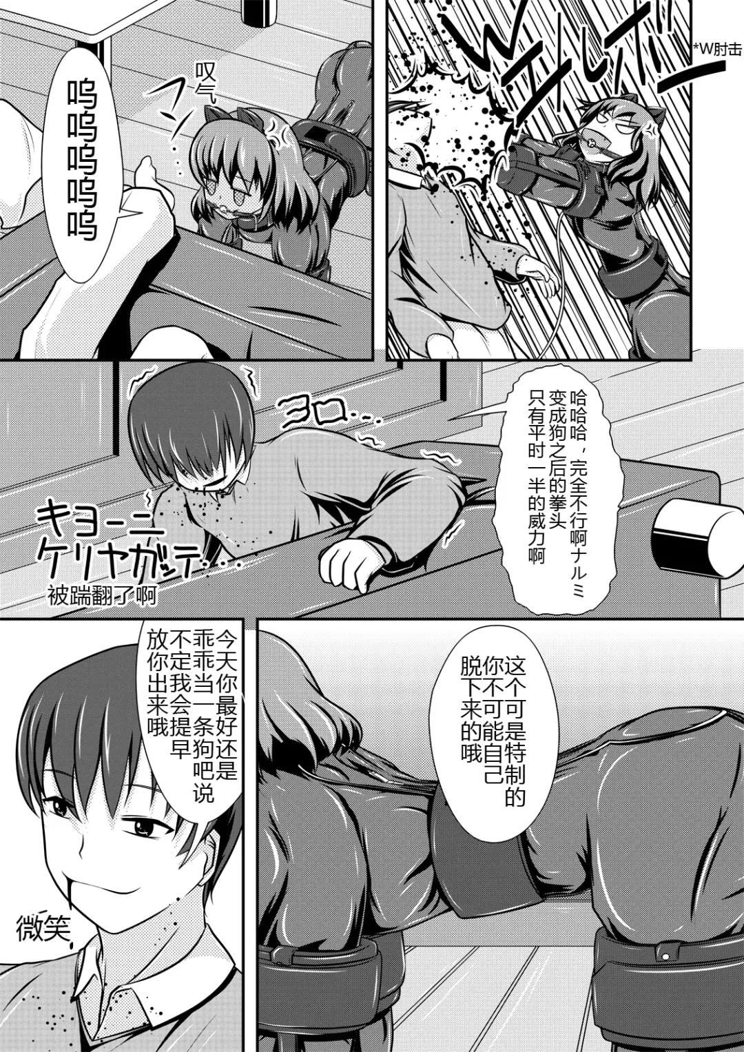 [Shinoda Kazuhiro] Hitoinu Banashi Fhentai - Page 6