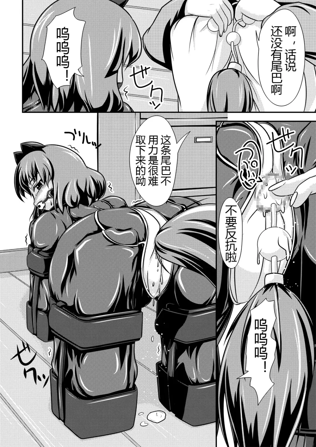 [Shinoda Kazuhiro] Hitoinu Banashi Fhentai - Page 7