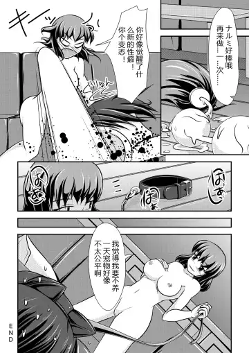 [Shinoda Kazuhiro] Hitoinu Banashi Fhentai - Page 17