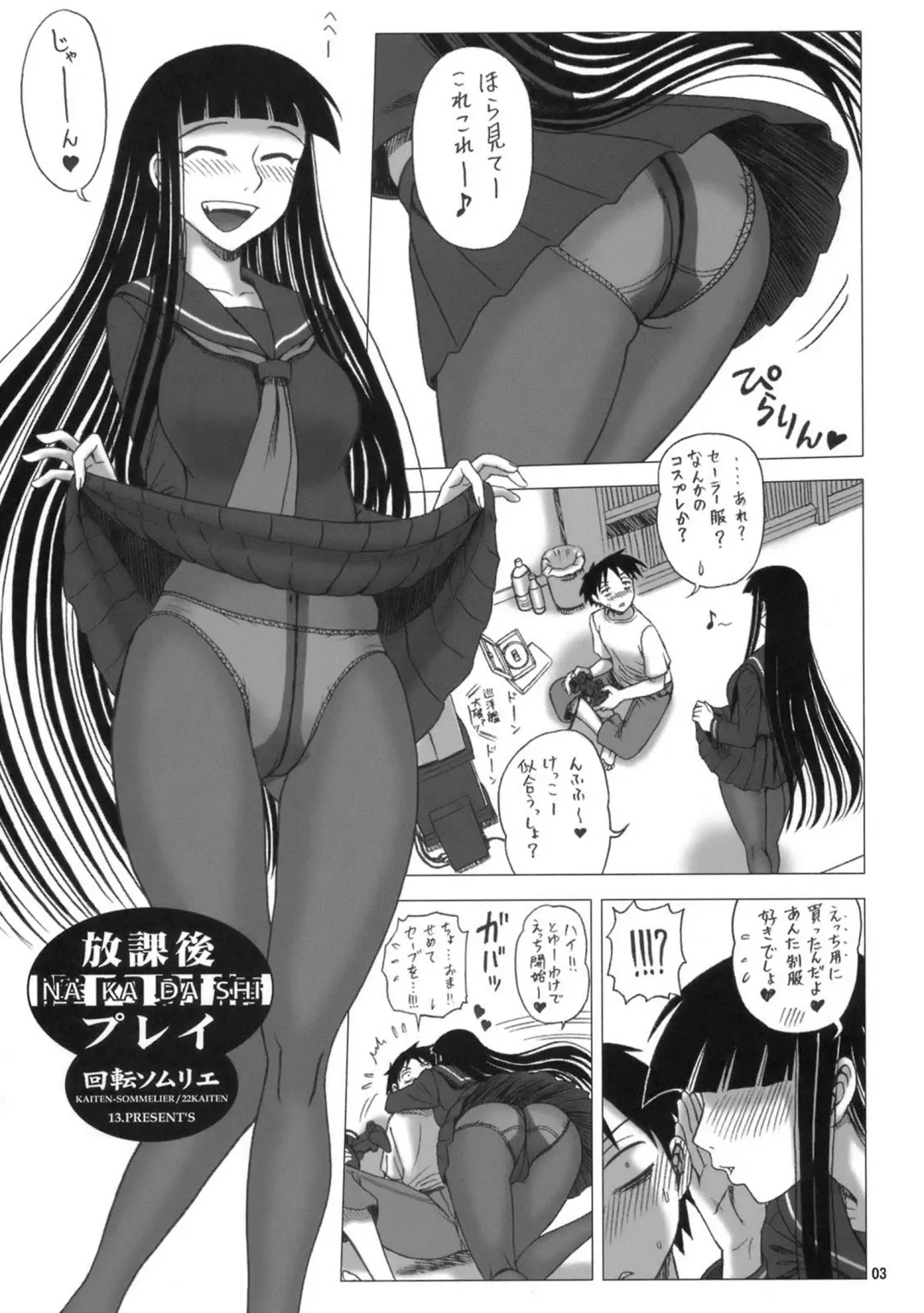 [13.] 22 Kaiten Shishunki Play Fhentai - Page 2