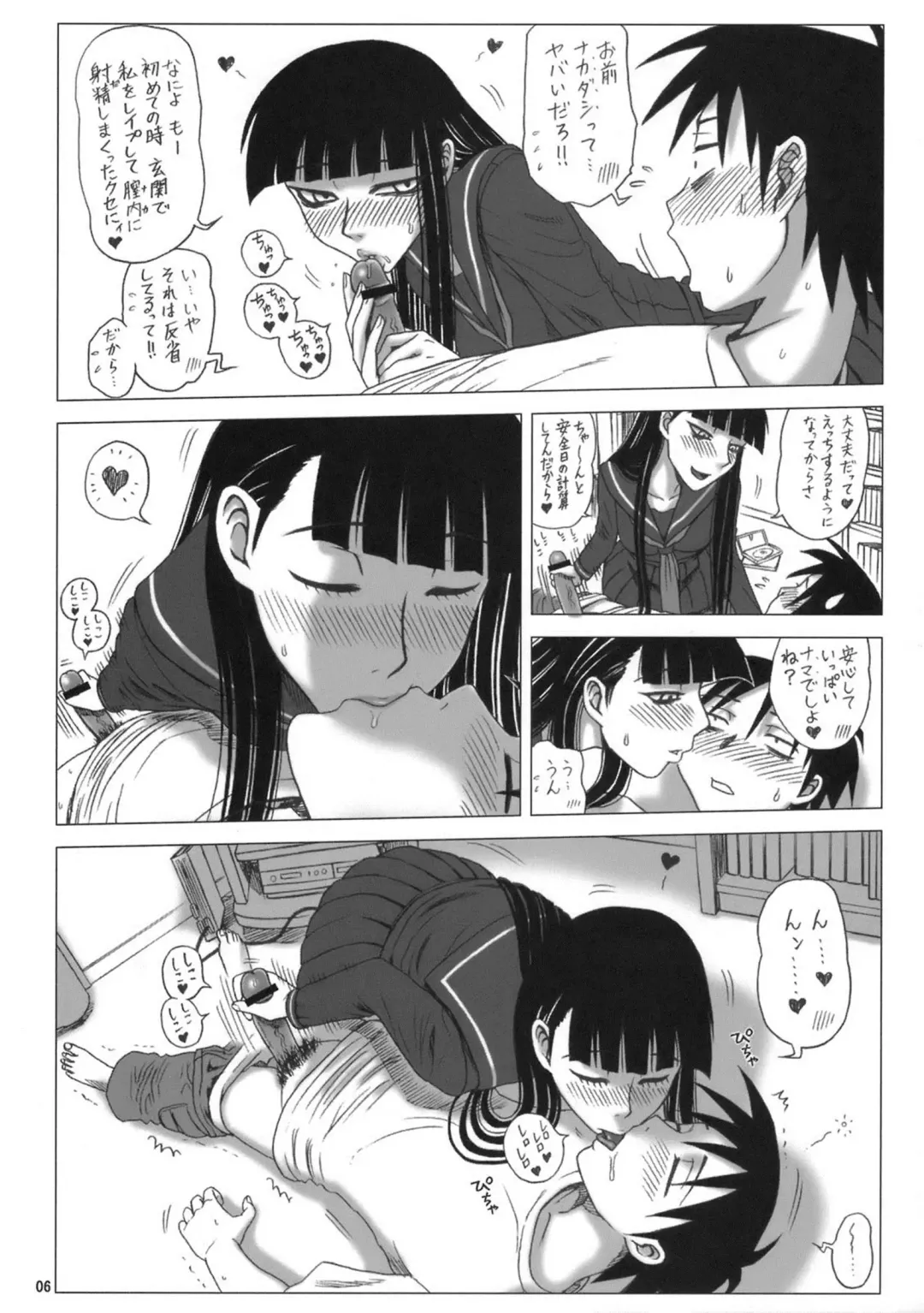 [13.] 22 Kaiten Shishunki Play Fhentai - Page 5