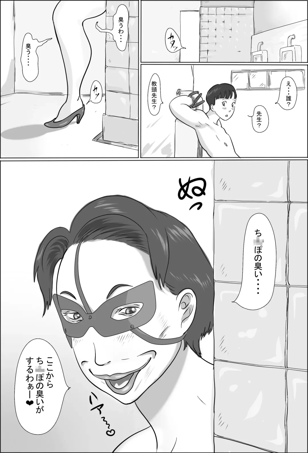 Kyoutou wa Gakkou de Koubisuru Fhentai - Page 7