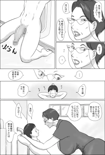 Kyoutou wa Gakkou de Koubisuru Fhentai - Page 4