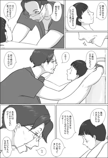Kyoutou wa Gakkou de Koubisuru Fhentai - Page 5