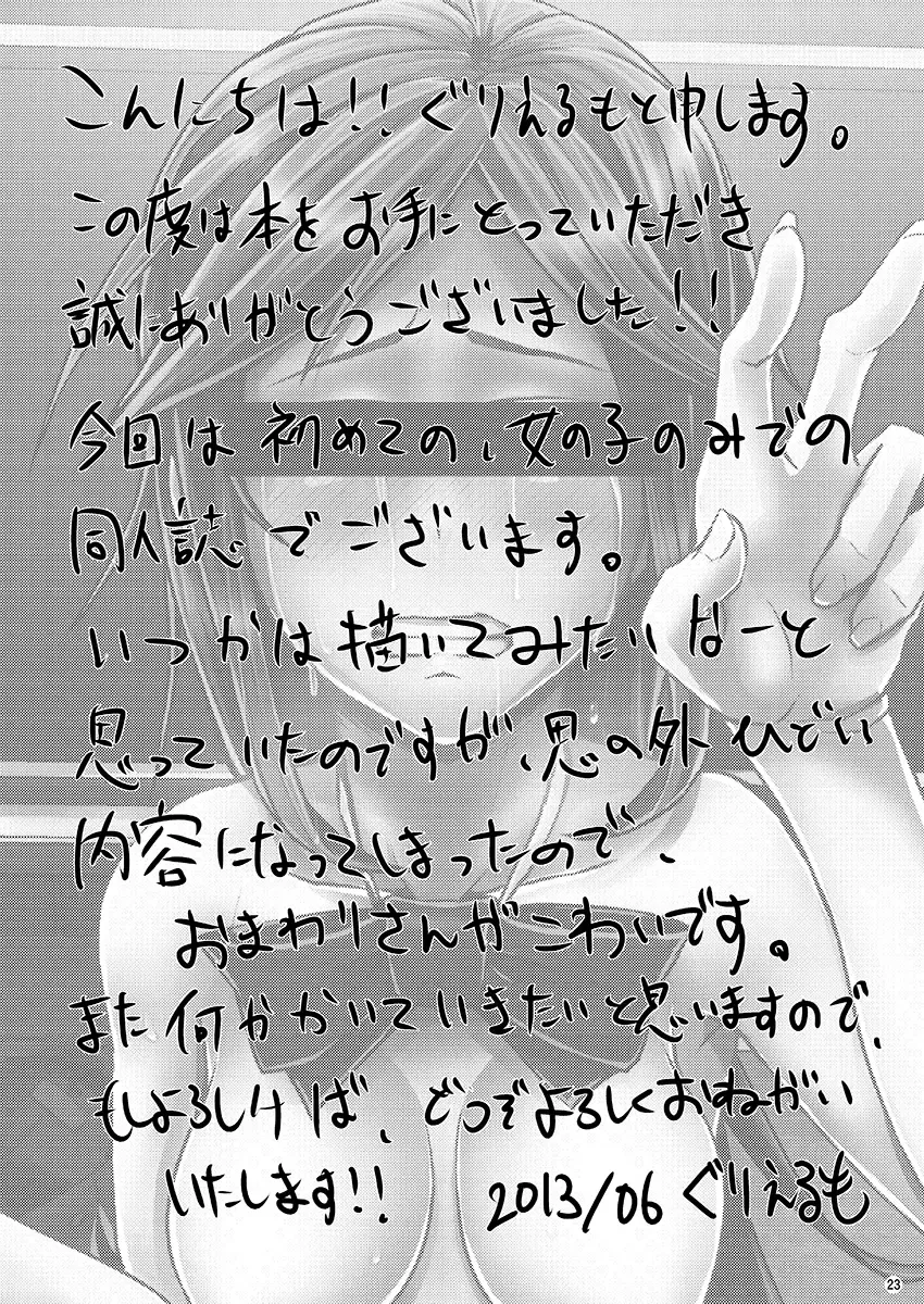 [Guglielmo] Sayonara Yutosei | 再見了優等生 Fhentai - Page 25