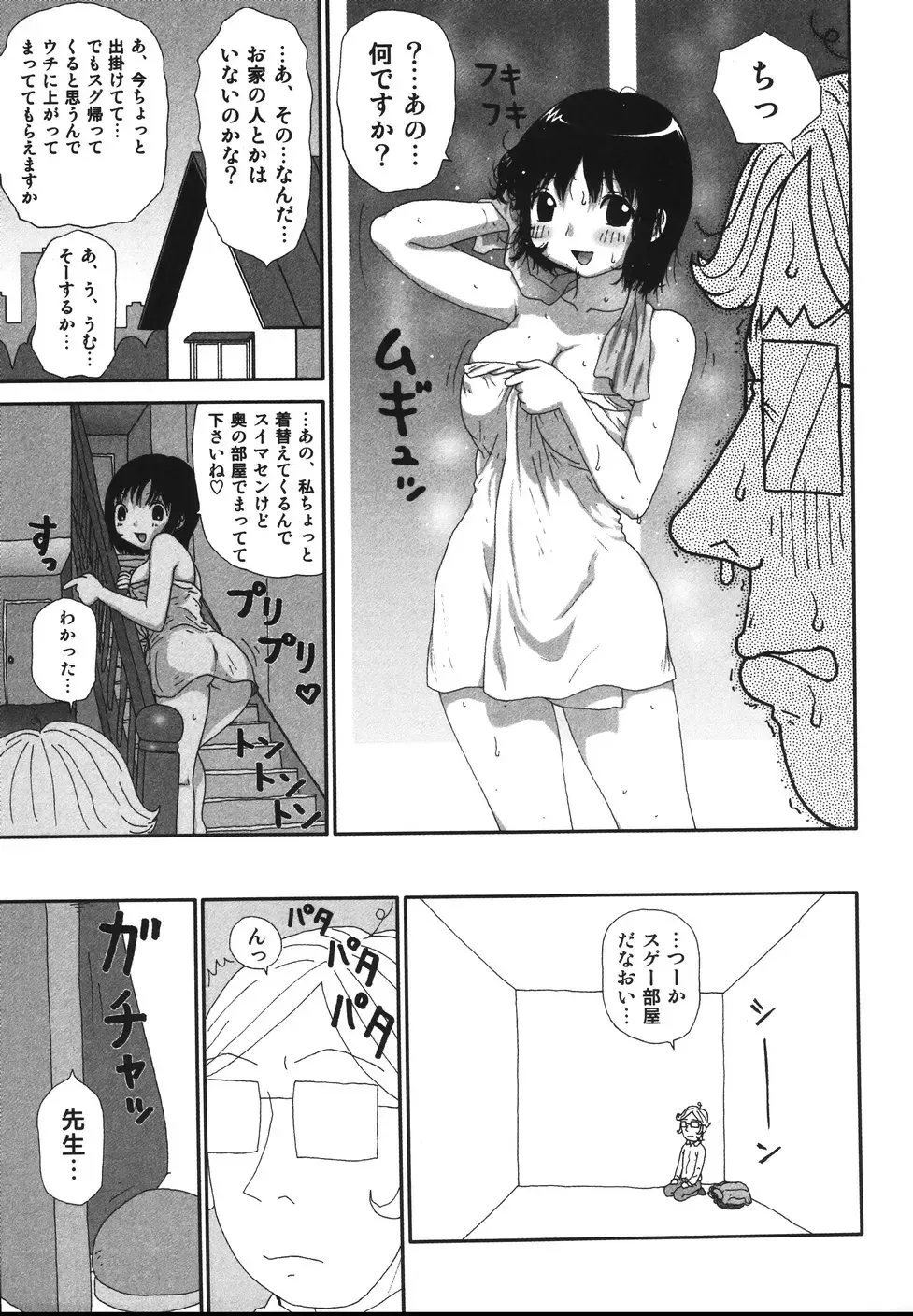 [Machino Henmaru] Sawayaka Abnormal - Freshness Abnormal Fhentai.net - Page 31