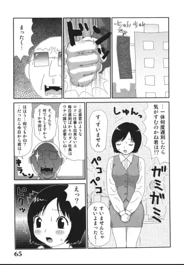 [Machino Henmaru] Sawayaka Abnormal - Freshness Abnormal Fhentai.net - Page 67