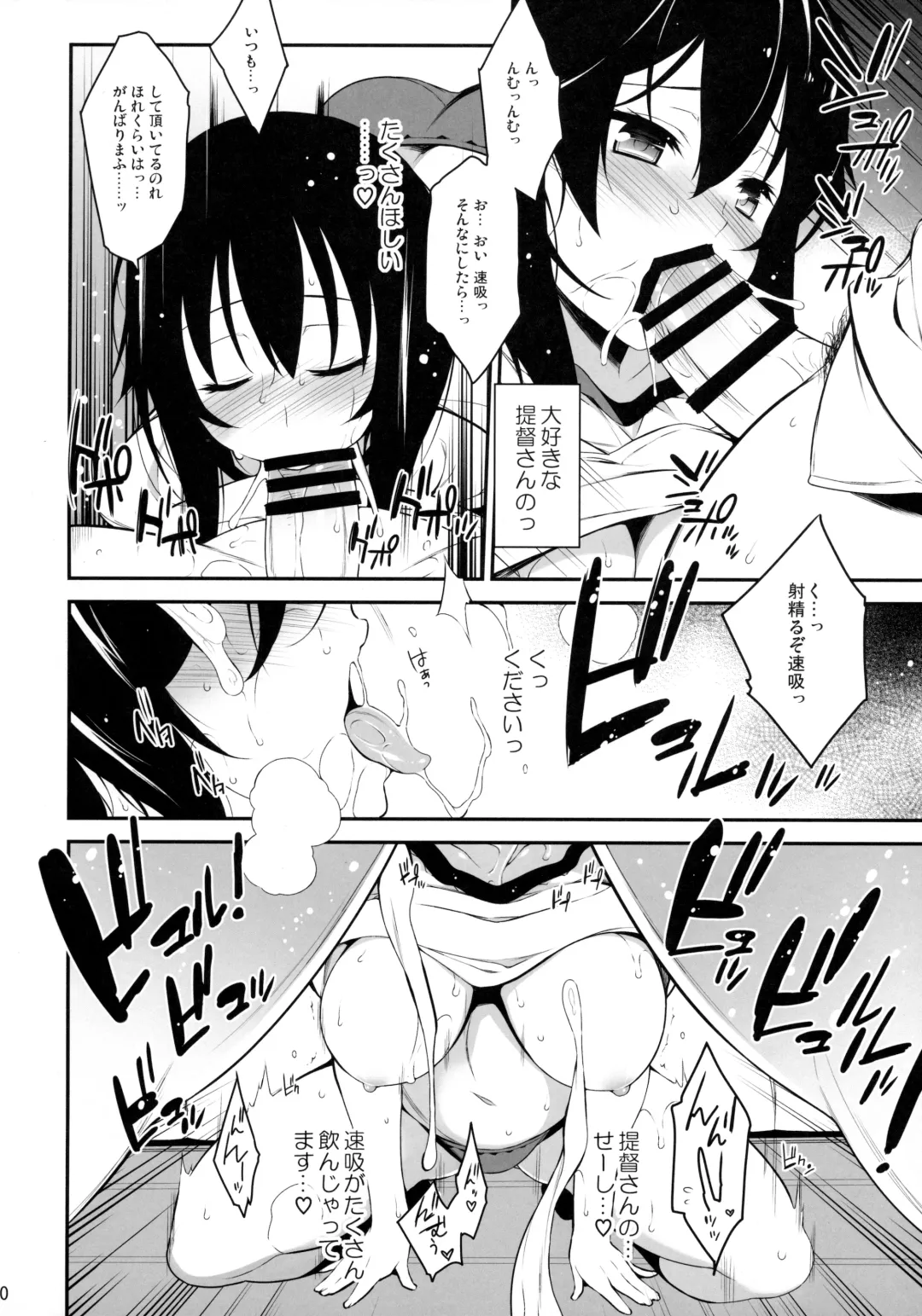 [Aburidashi Zakuro] Shiawase no Otoshimono Fhentai - Page 9