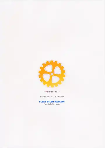 [Aburidashi Zakuro] Shiawase no Otoshimono Fhentai - Page 18