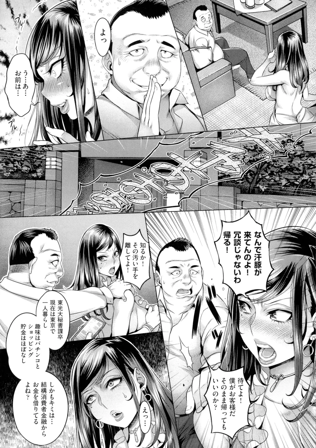 [Momofuki Rio] Chijou no Kiwami - Extremity of the blind love Fhentai - Page 12