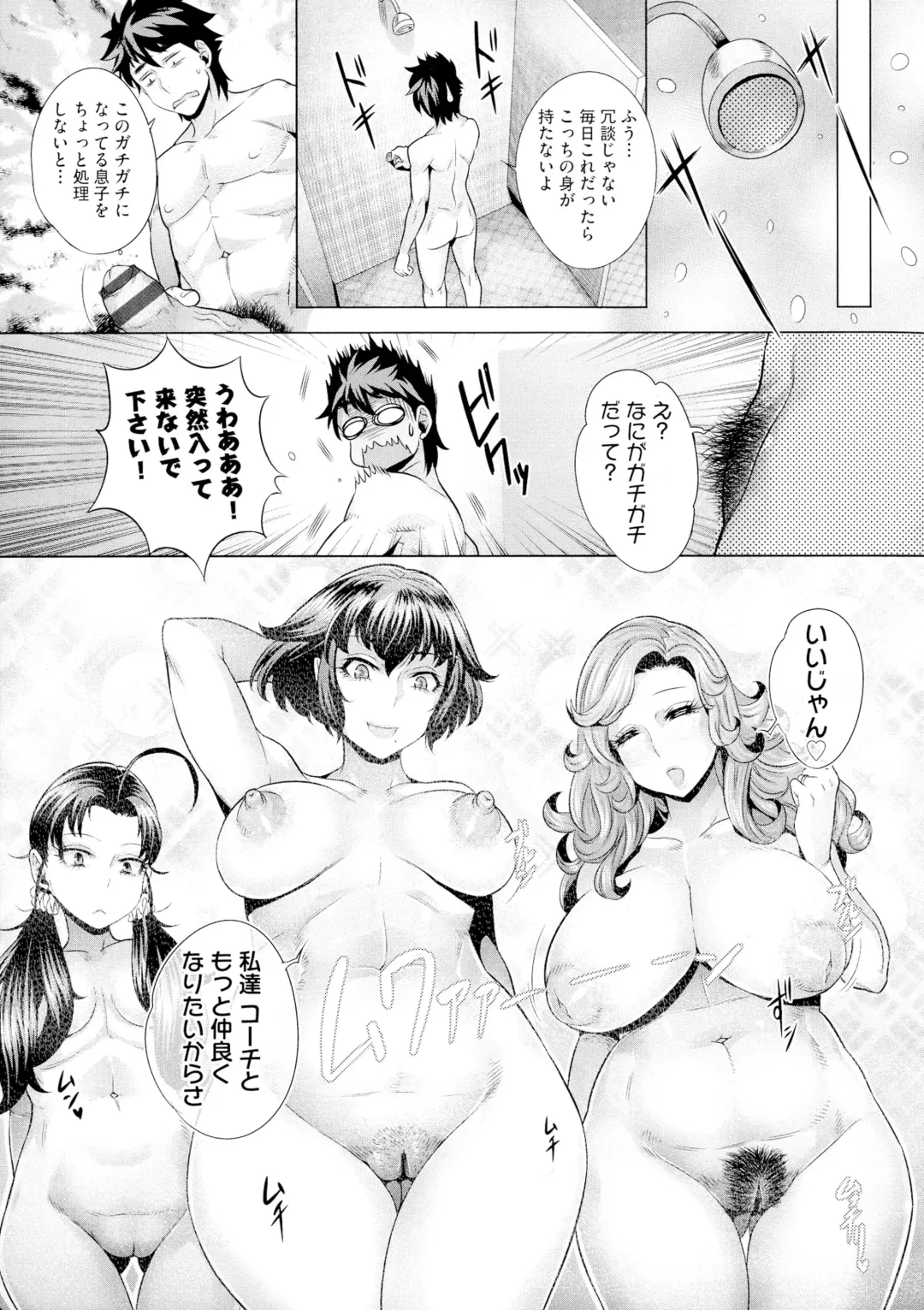 [Momofuki Rio] Chijou no Kiwami - Extremity of the blind love Fhentai - Page 155